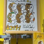 カレーハウスCoCo壱番屋 - 