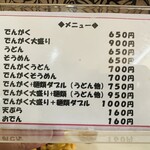 ふくもと食堂 - 