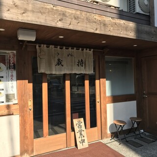 らぁめん蔵持_0