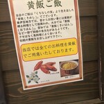 網元料理 德造丸 本店 - 
