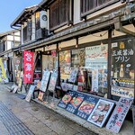 近江や - 