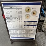 讃岐立食いうどん きりん屋 本町本店 - 