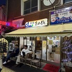 おかもと鮮魚店  - 