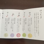 菓游 茜庵 - 