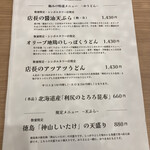 本格手打 もり家 - 