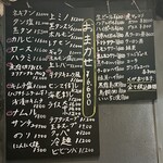 高円寺 焼肉ここち - メニュー