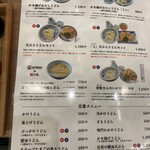 本格手打 もり家 高松シンボルタワー店 - 