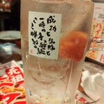 新時代 - うめぼし