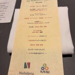 ニシデリア - 