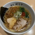 麺処 秋もと - 