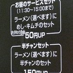 博多ラーメン　一花 - これが目当てです！