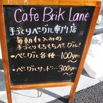 カフェ・ブリックレーン - 看板