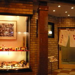 Sushi Washoku Shikama - 