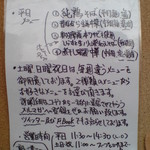 きくや - 201501グランド(？)メニュー