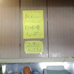 味処四季 - メニュー