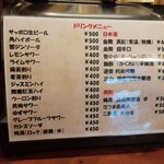 たちのみや - メニュー