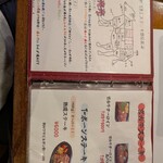 ジャンジャン - 