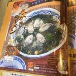 中国ラーメン揚州商人 - 