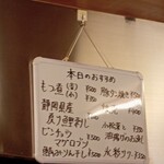 たちのみや - メニュー