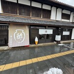 とば屋 酒井店 - 