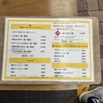 らぁめん ご恩 - 