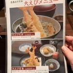 天ぷら つな八 - 