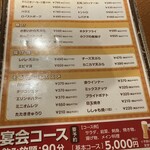 洋風居酒屋 菓酒MARU - フードメニュー