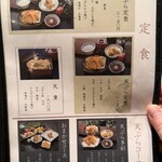 天ぷら つな八 - 