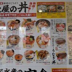 大起水産 海鮮丼と干物定食専門店 八尾店 - 