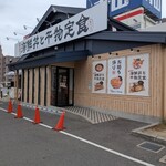 大起水産 海鮮丼と干物定食専門店 八尾店 - 