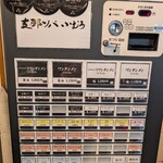 支那ソバ 小むろ - 2026年2月の券売機。