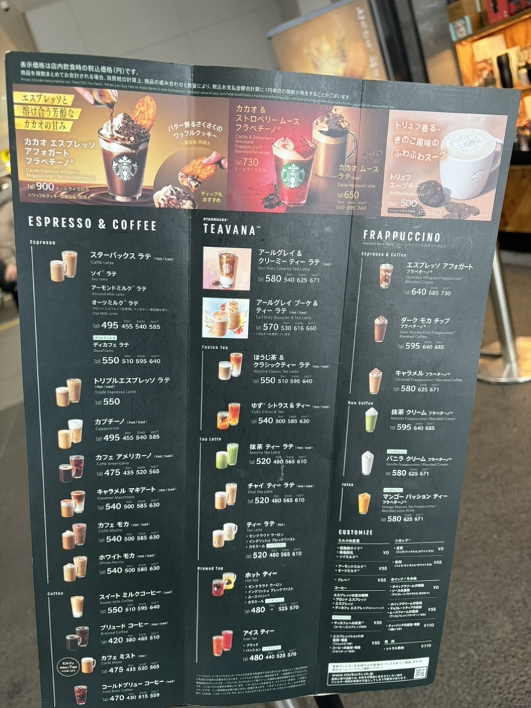 メニュー写真 : スターバックスコーヒー 熊本駅店 - 熊本/カフェ