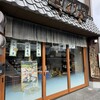 田村長 本店