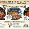 漁火と炭火焼き酒場まつむら 天満本店