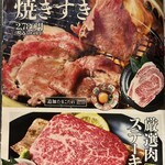 本格焼肉処たかとら - 