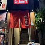 本格焼肉処たかとら - 