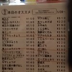 立ち呑み 晩杯屋 - 