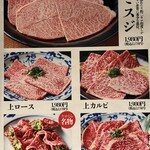 本格焼肉処たかとら - 