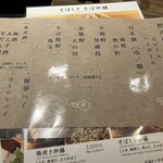 石臼挽き二八そば そばしき紀尾井町 - 