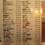 立ち呑み 晩杯屋 - 