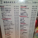 立ち呑み 晩杯屋 - 