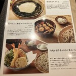 石臼挽き二八そば そばしき紀尾井町 - 