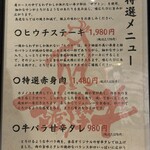 本格焼肉処たかとら - 