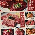 本格焼肉処たかとら - 