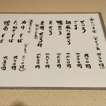 蕎麦茶屋 和久 - メニュー