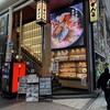 がんこ - 外観写真:ド派手な看板
