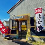 ラーメン 永幸 - 