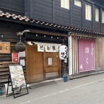 うどん 讃く - 外観