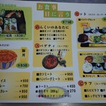 ほびーい喫茶店 - メニュー