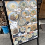 うどん 讃く - メニュー